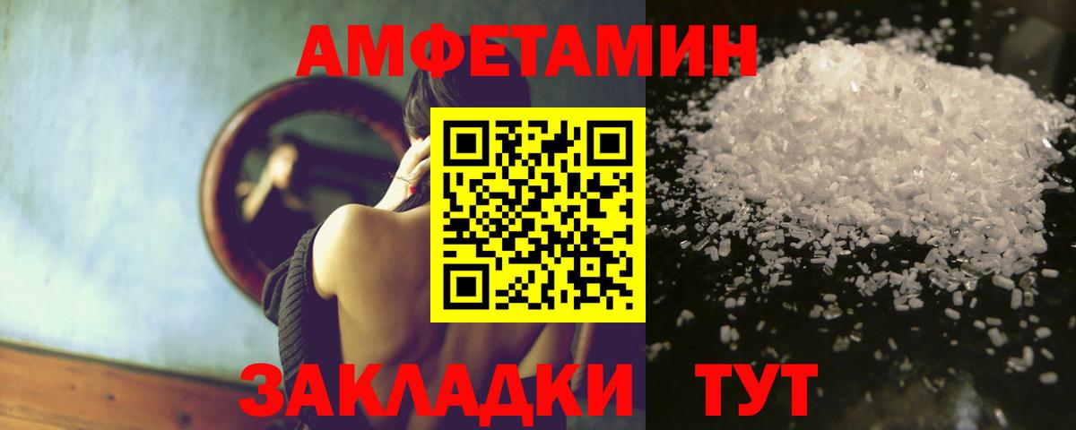 АМФЕТАМИН  Вход с VPN  Amphetamine  Амфетамин Розовый  Курчалой 