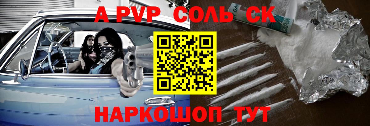 A-PVP СК КРИС Курчалой