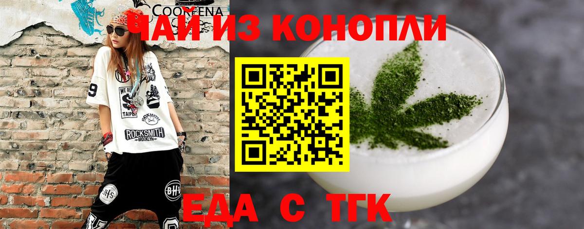 Печенье с ТГК марихуана Курчалой