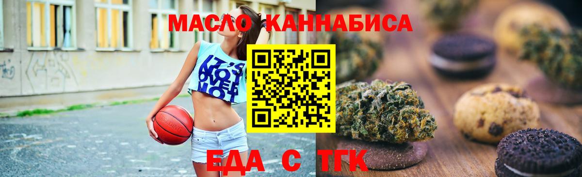 Курчалой  Еда ТГК конопля  Вход с VPN 