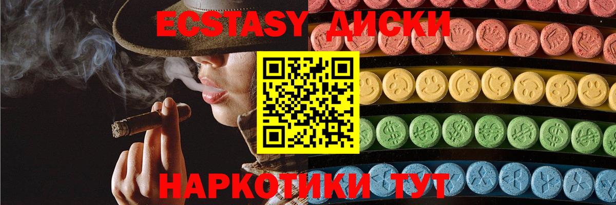 Ecstasy XTC  Вход с VPN  купить наркоту  ЭКСТАЗИ ешки  Курчалой  Ecstasy 