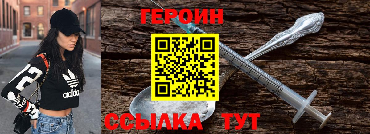 Героин гречка Курчалой