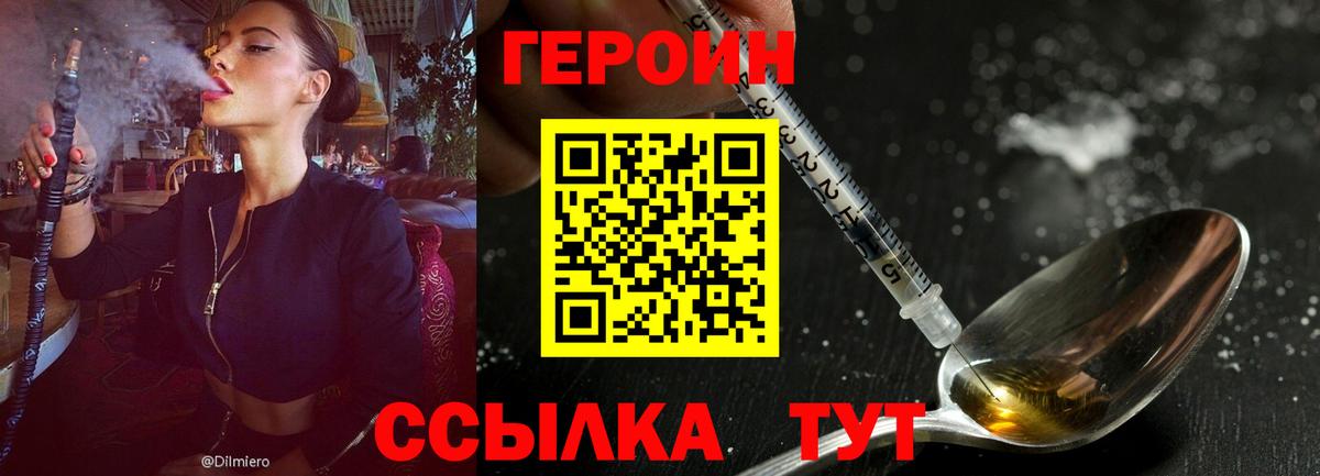 Курчалой  Героин хмурый  Вход с VPN 