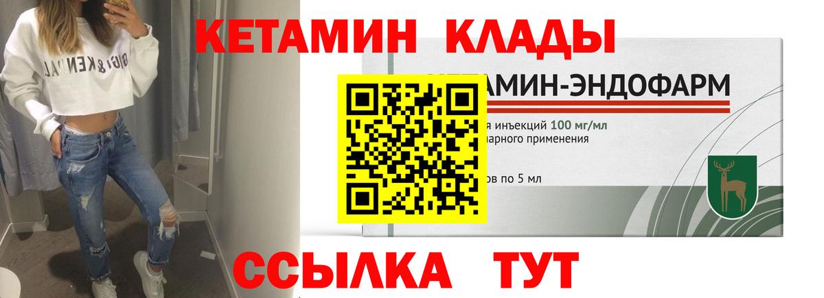 Курчалой  Кетамин VHQ  Вход с VPN  КЕТАМИН ketamine 
