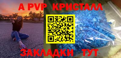 меф Заволжье