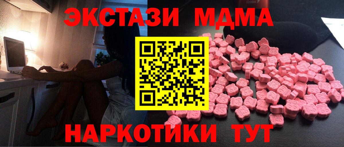 MDMA Molly  Вход с VPN  MDMA  Курчалой  MDMA VHQ 