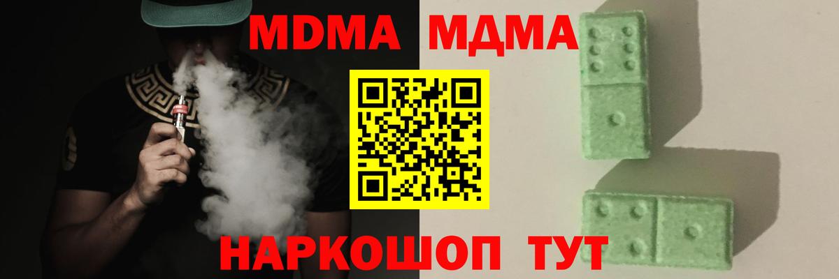 МДМА crystal Курчалой