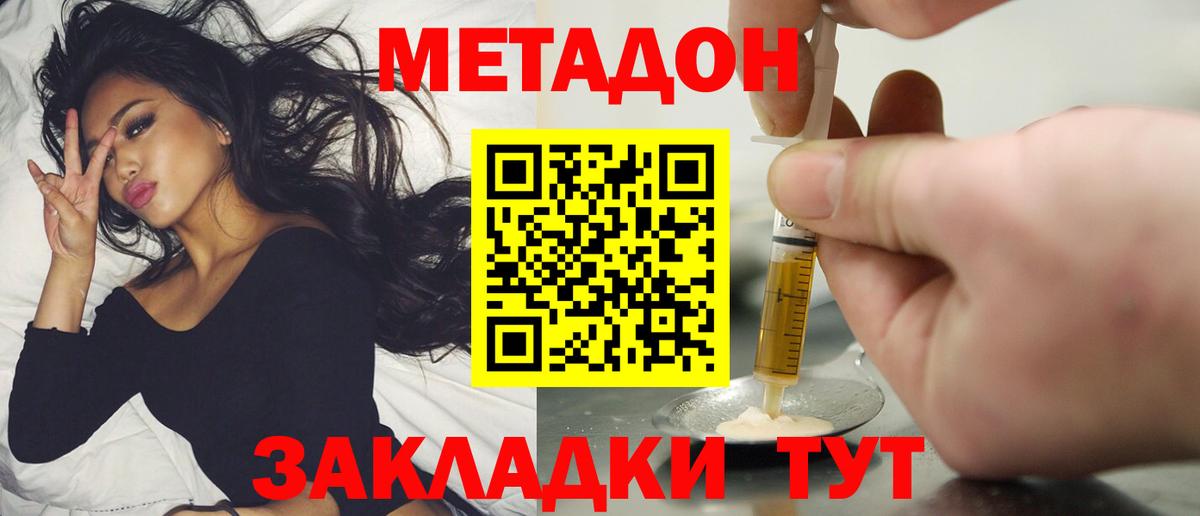 Метадон VHQ  Вход с VPN  Курчалой 