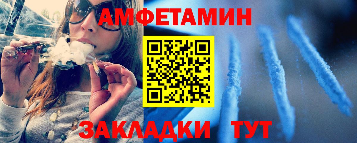 МЕТАМФЕТАМИН пудра Курчалой