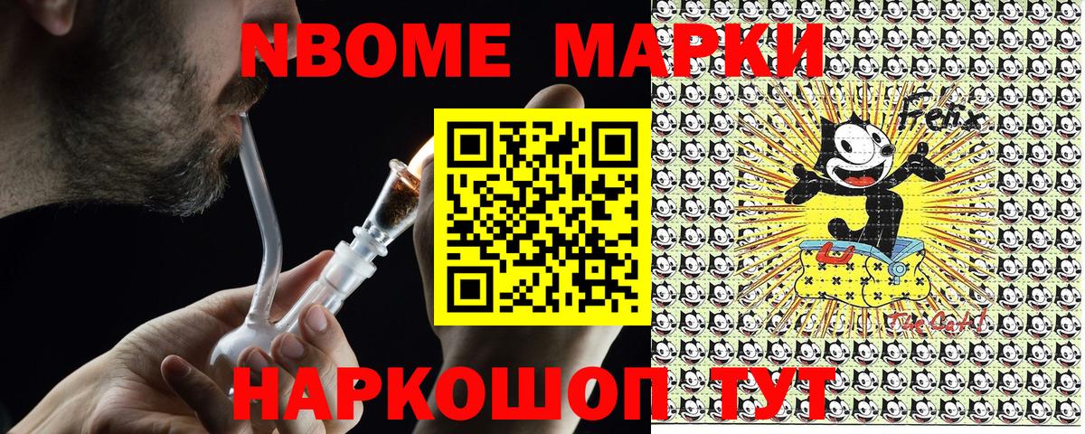 Марки NBOMe  Вход с VPN  Курчалой  Наркотические марки 1500мкг  Наркотические марки 1500мкг 