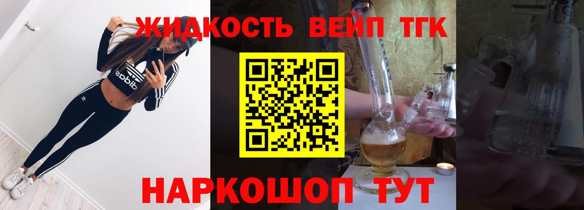 ТГК THC oil Курчалой