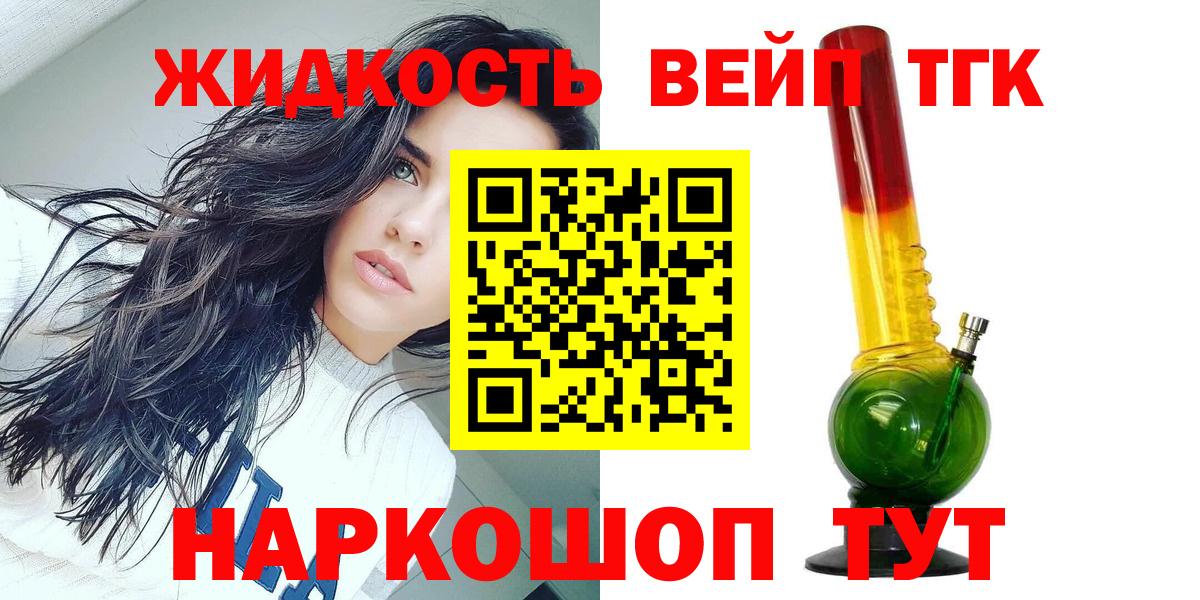 Дистиллят ТГК вейп с тгк  ТГК Wax  Вход с VPN  Курчалой 